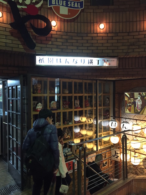 kyoto-hannari-entrance