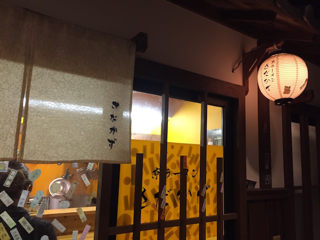 ramen-sadakazu-entrance