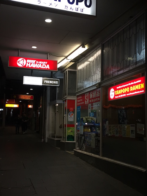 tanpopo anzac.sign