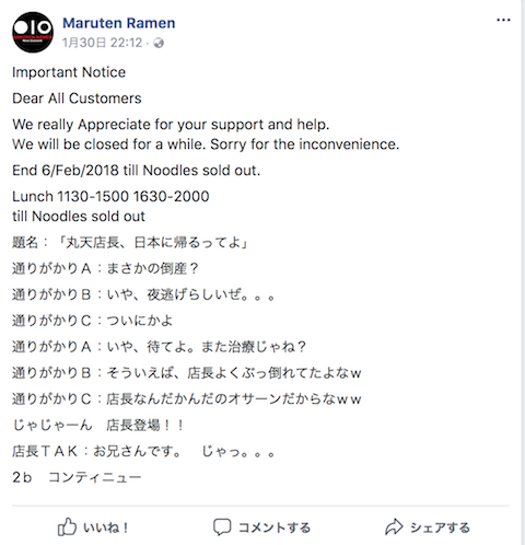 maruten ramen fb