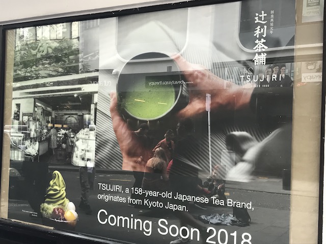 tsujiri 201803 coming soon