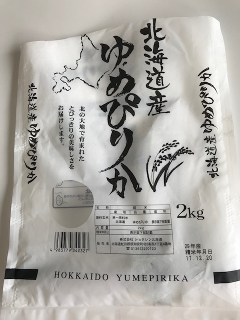 yumepirika 201803 package