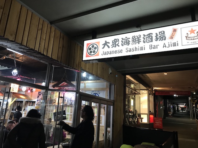 ajimi 201807 sign