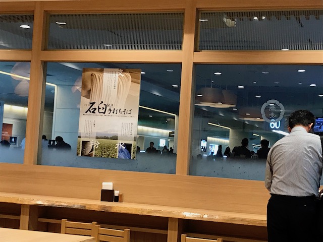 haneda soba 201810 interior