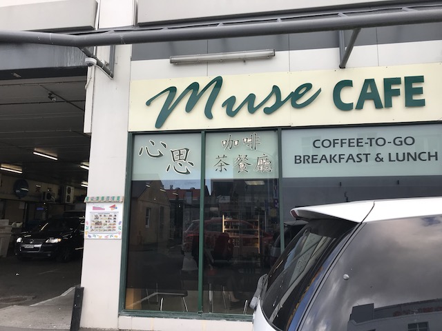 muse cafe 201810 exterior