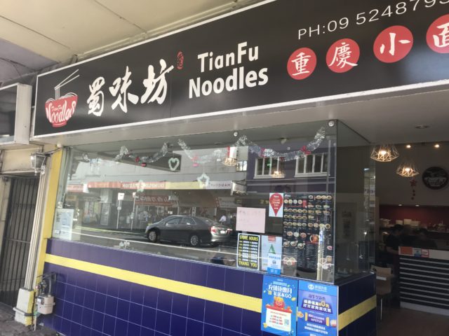 tian fu noodles 201903 exterior