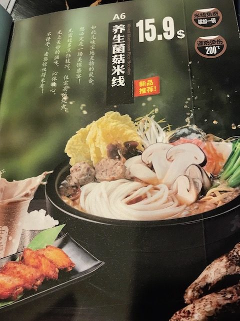 dagu 201907 kinoko noodles