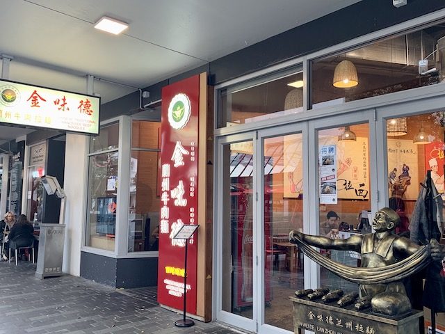 king made noodles 201911 exterior