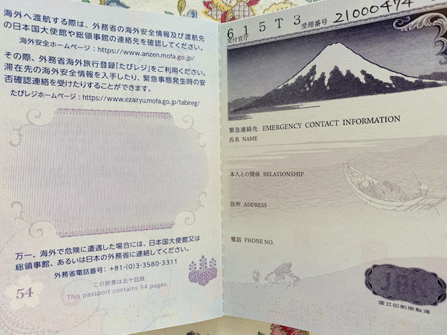 new passport 202107 back