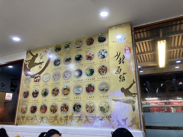 shaolin kungfu 202106 menu