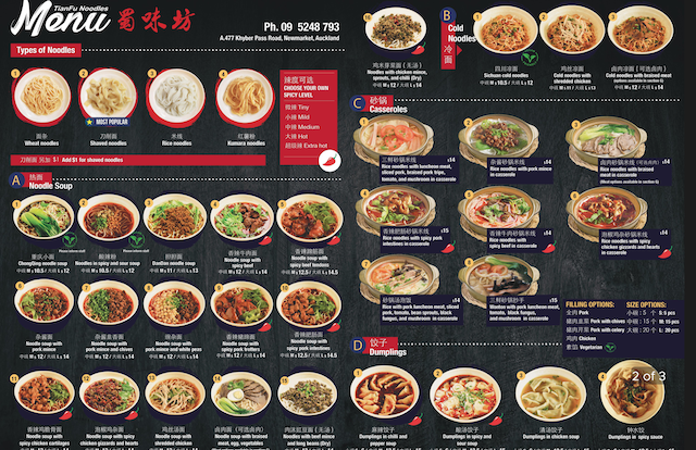 tianfu noodles 202107 menu