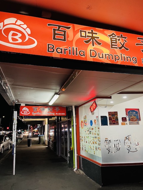202302 barilla dumplings sign